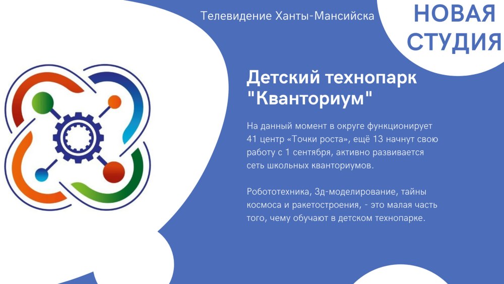 Кванториум логотипы квантумов