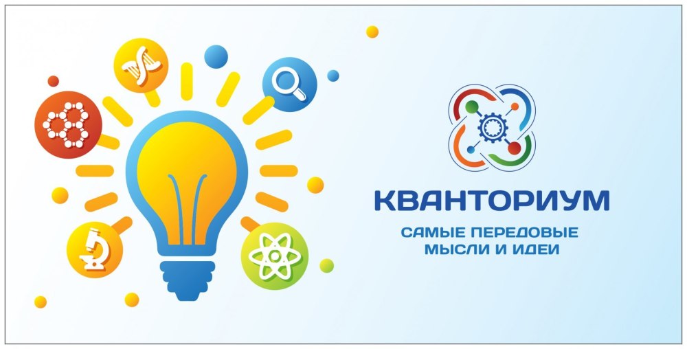 Знак Кванториум