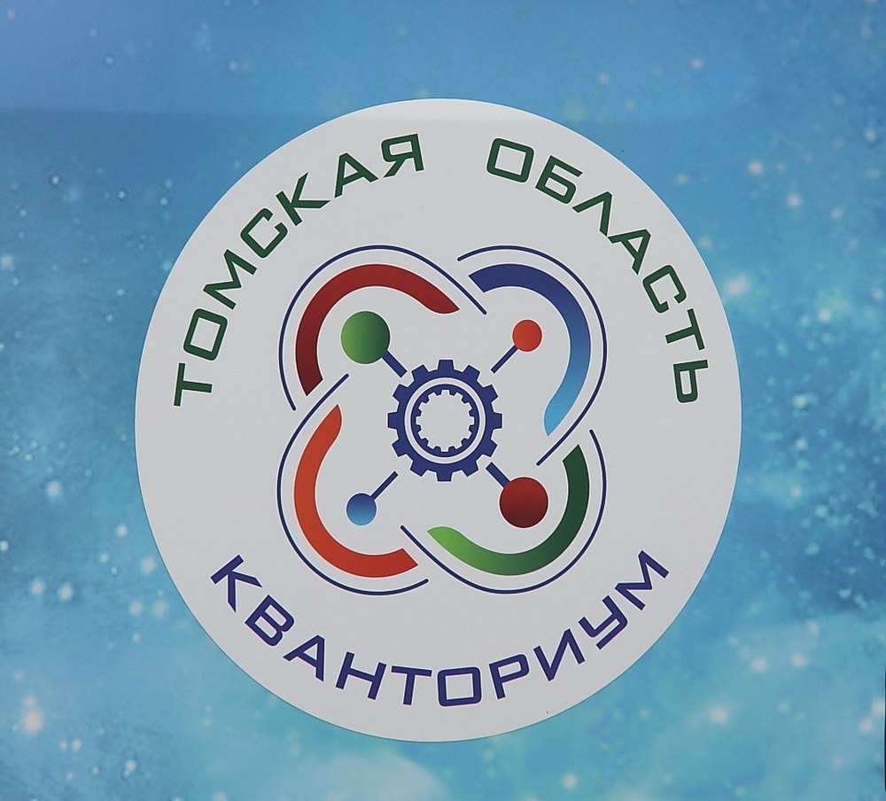 Квантория Томск