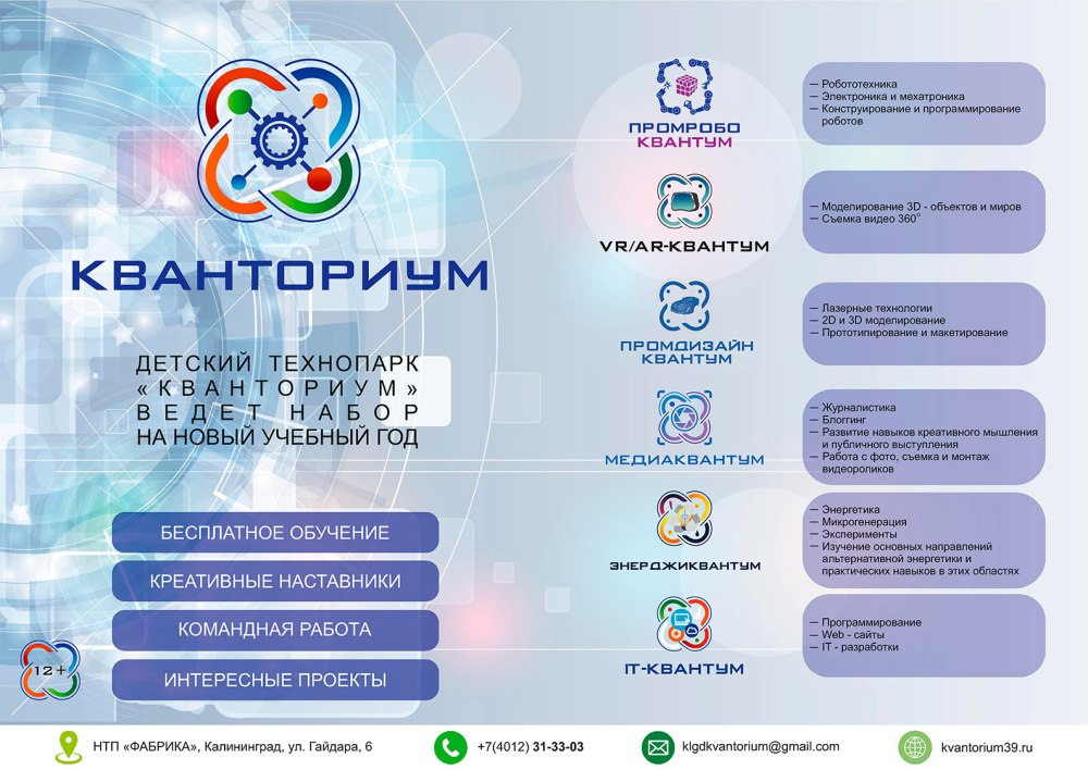Кванториум логотип