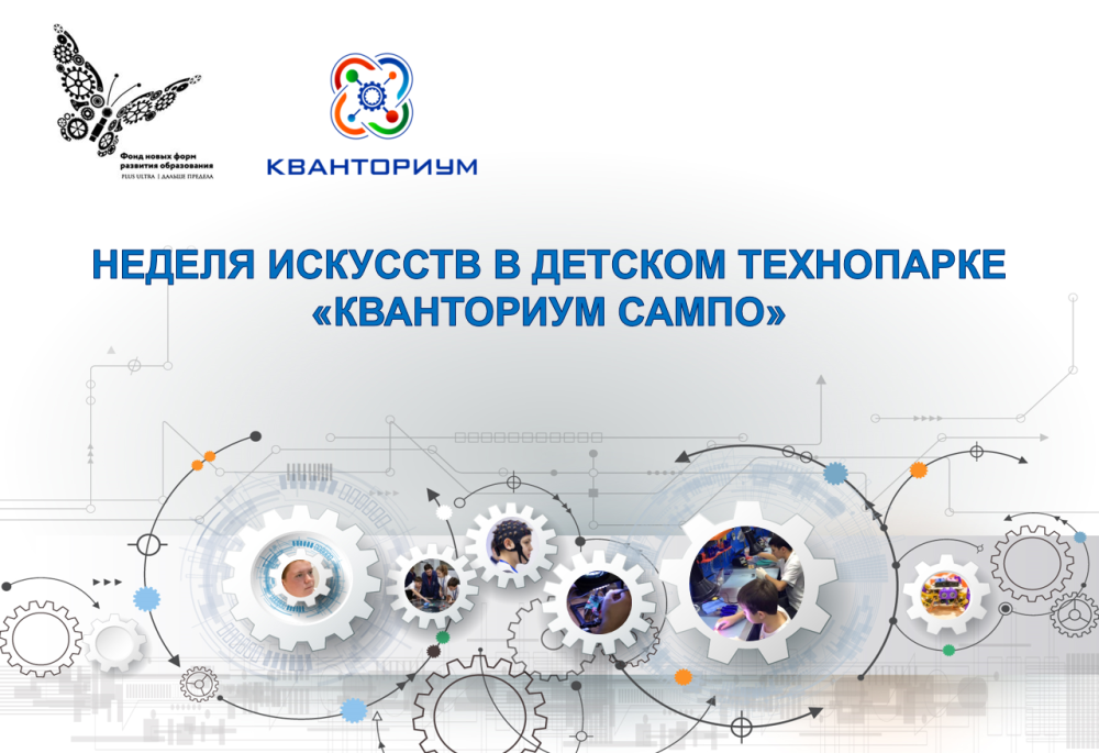 Кванториум королёв логотип