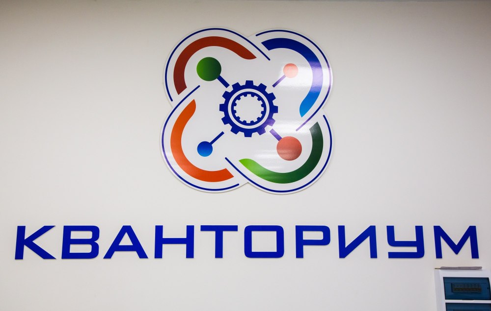 Технопарк «Кванториум» Ульяновск