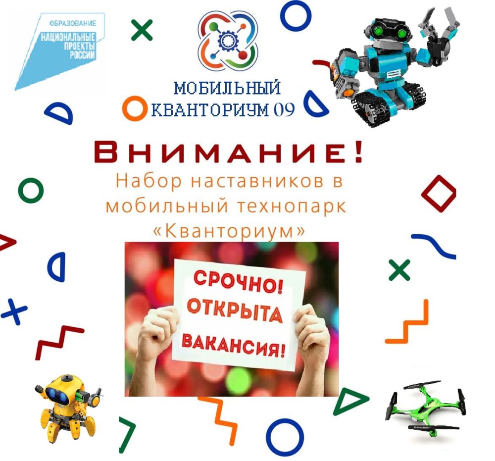 Кванториум Вологда