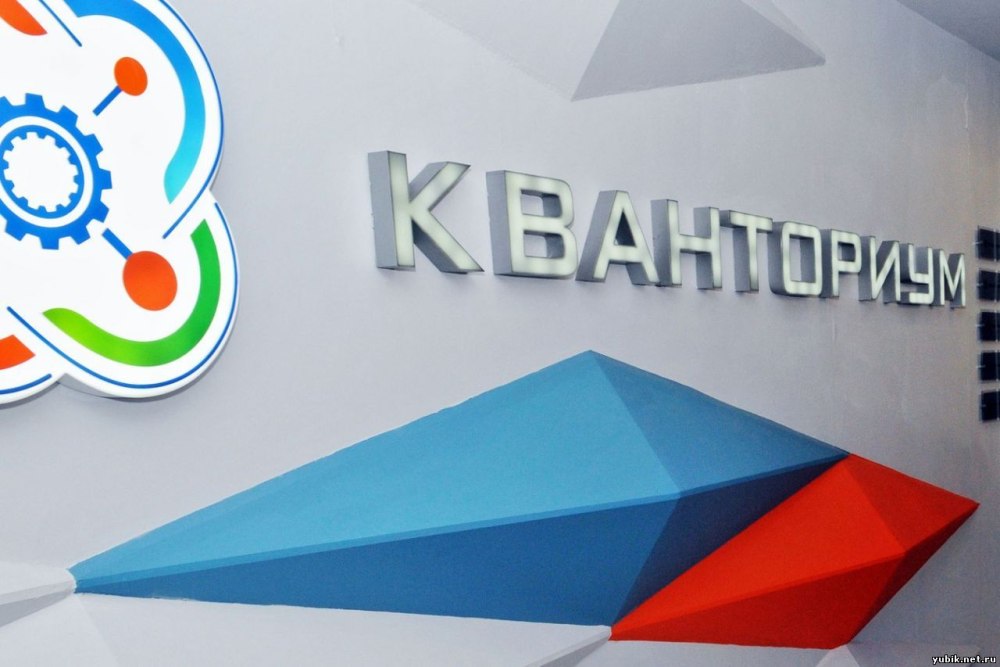 Газель Кванториум