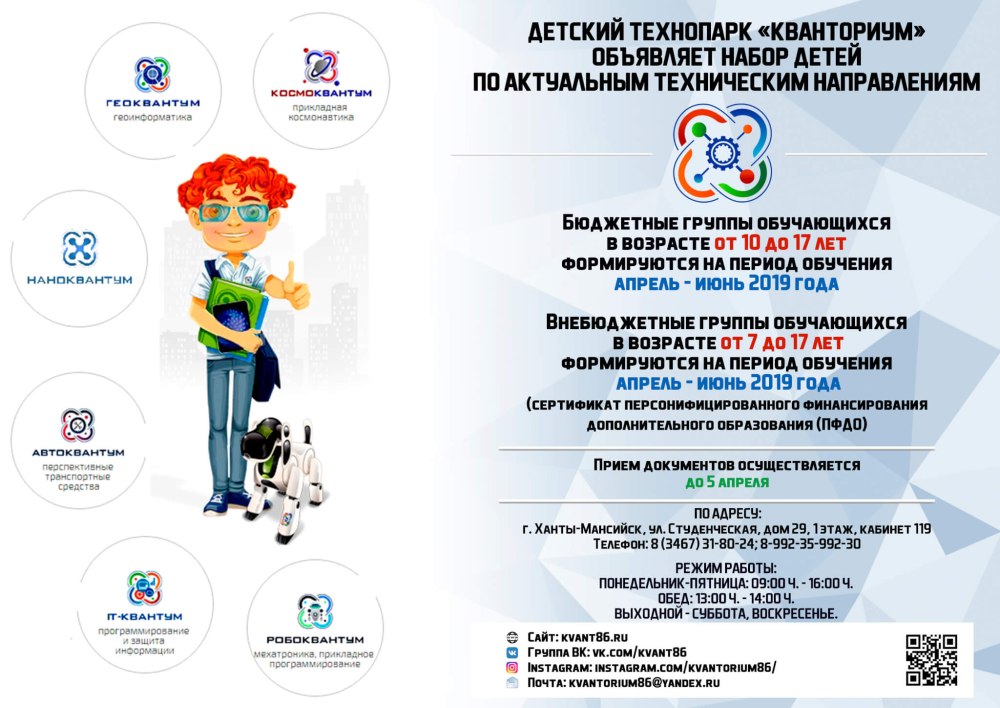 Кванториум Королев логотип