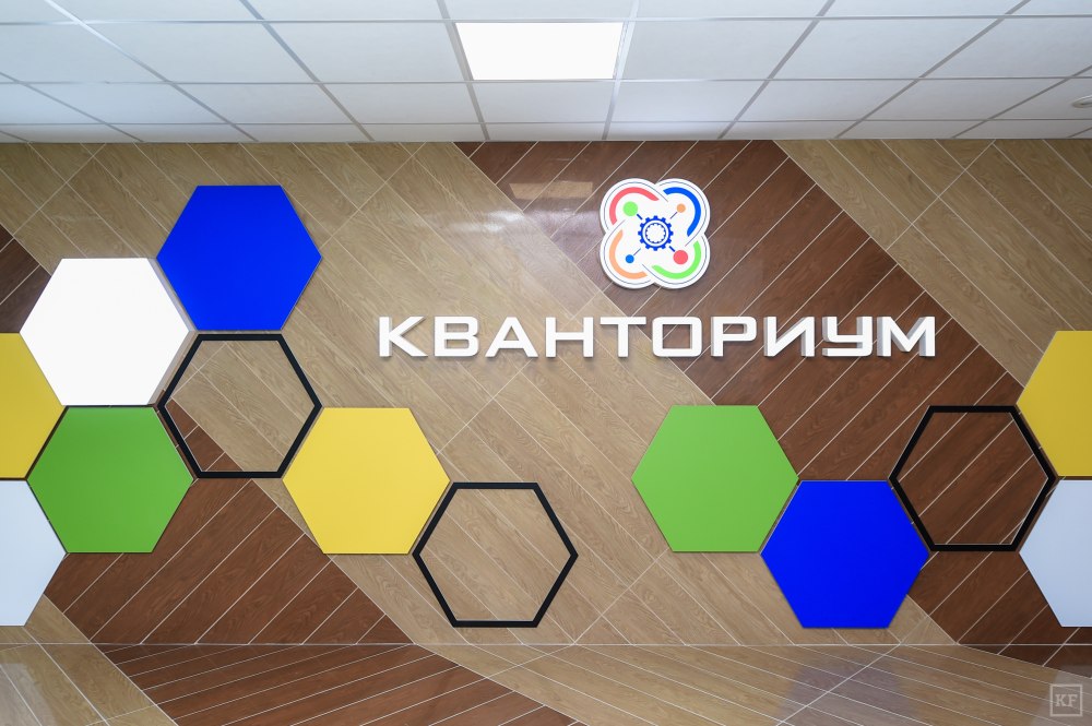 Кванториум логотип
