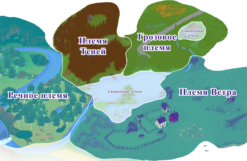 Карта территории грозового племени