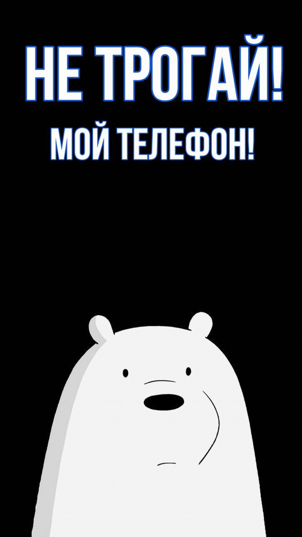 Черный фон на экран блокировки