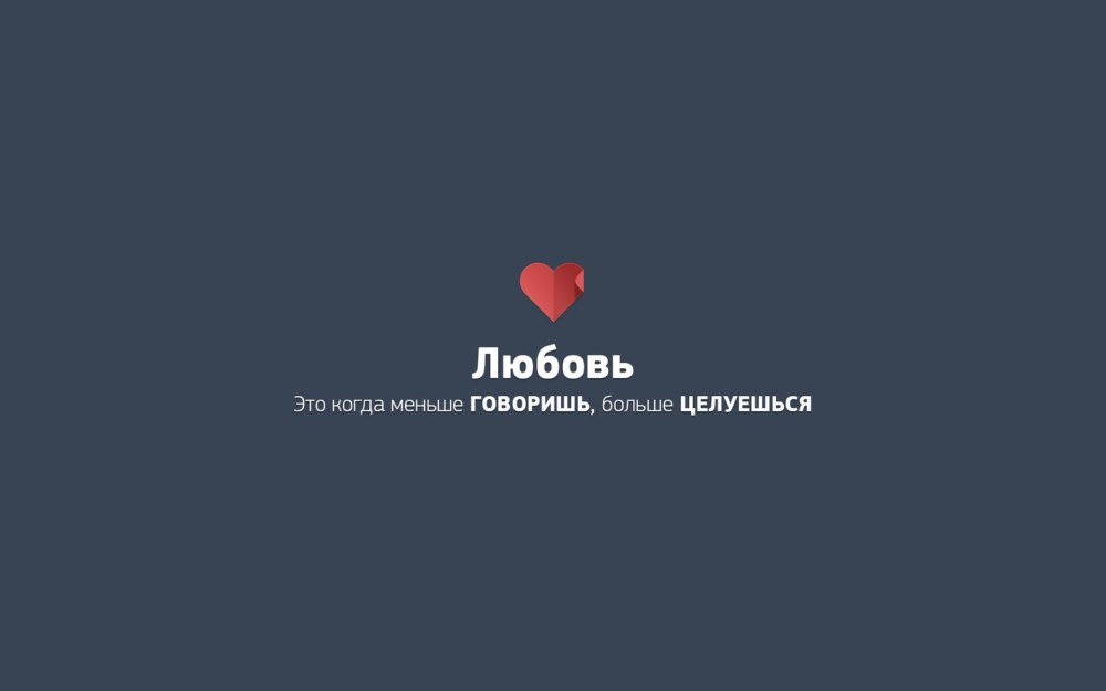 Надпись мотивация