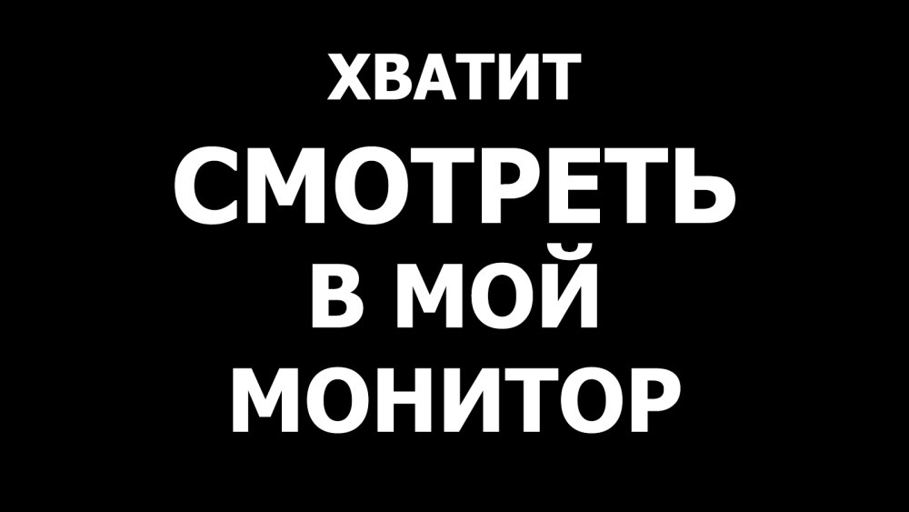 Фон для телефона не трогать