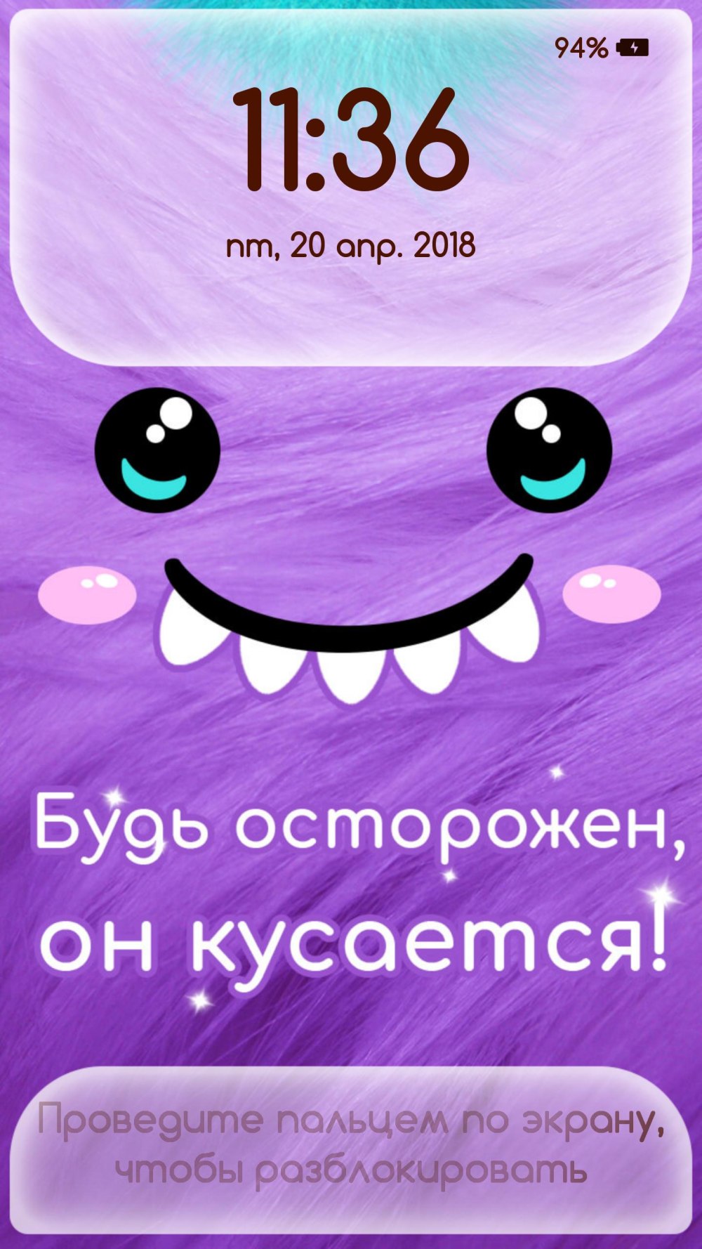 Прикольные надписи на экран телефона