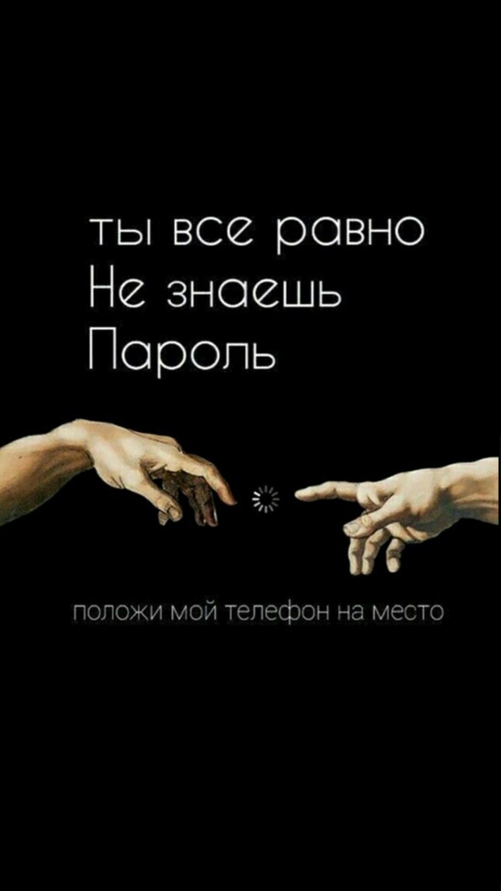 Обои на телефон с надписями