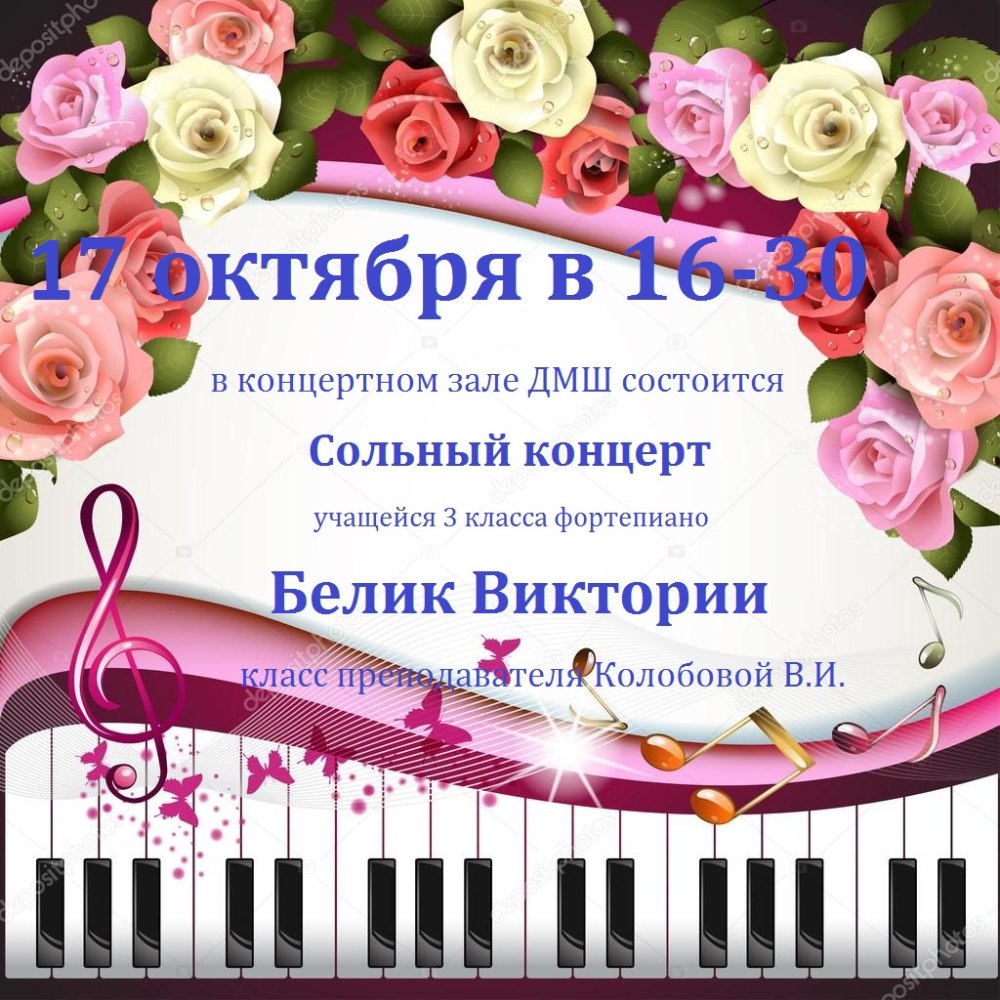 Афиша концерта