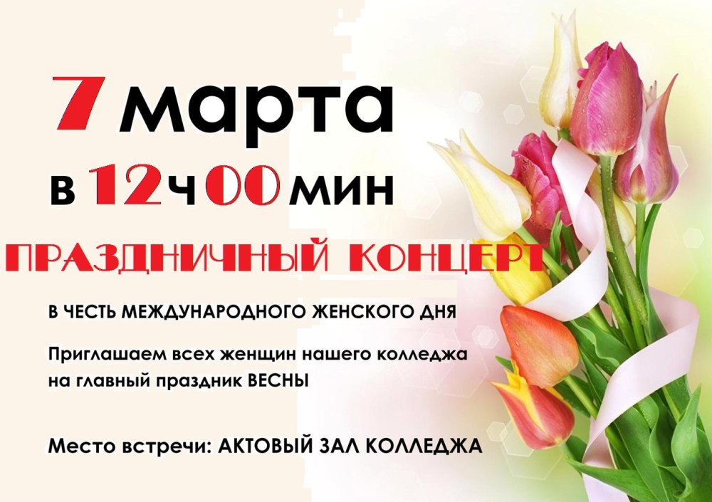Благотворительный концерт