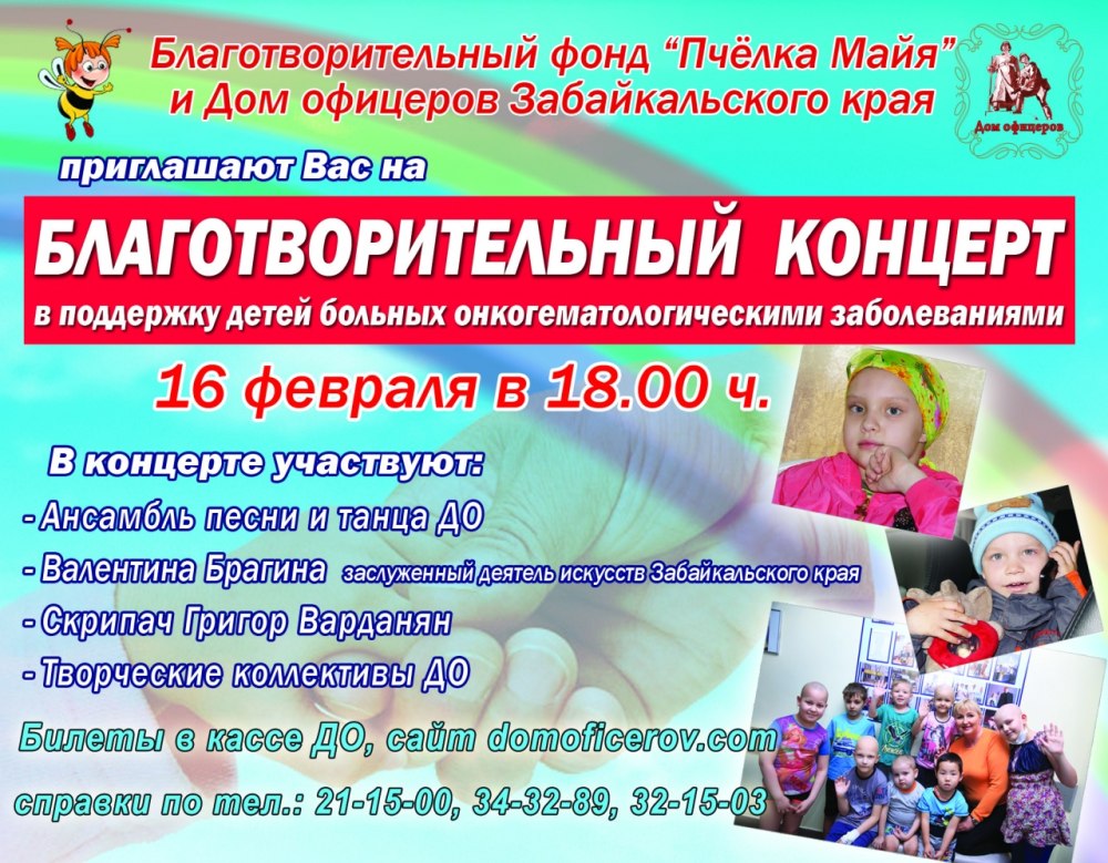 Название концерта