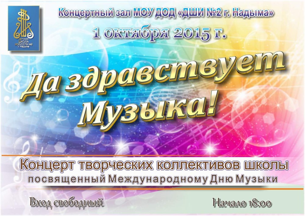Приглашение на открытие дома культуры