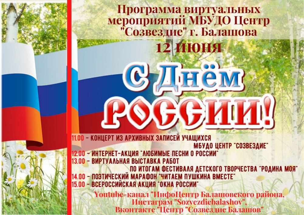 Афиша вокального концерта