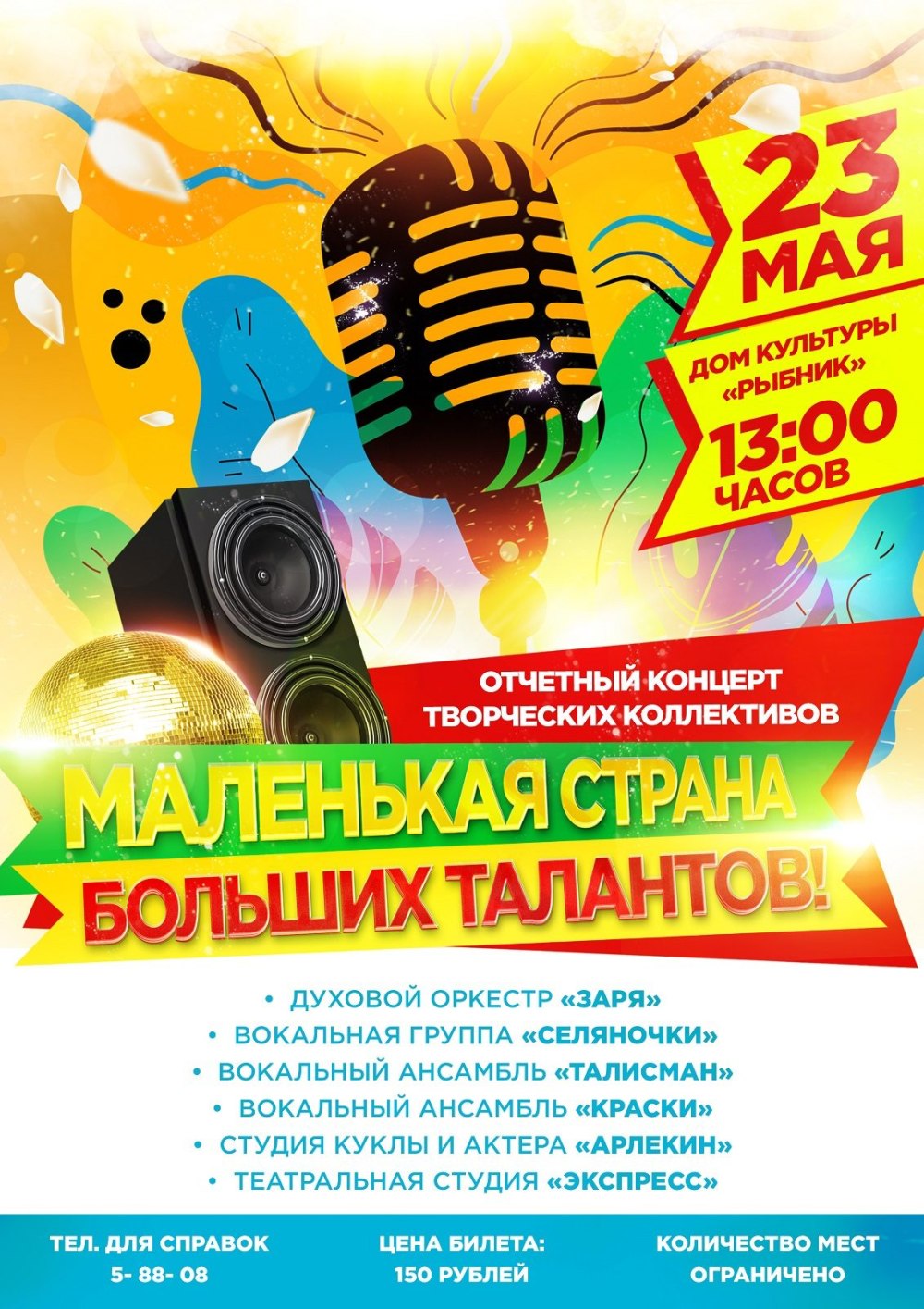 Приглашение на праздник день матери