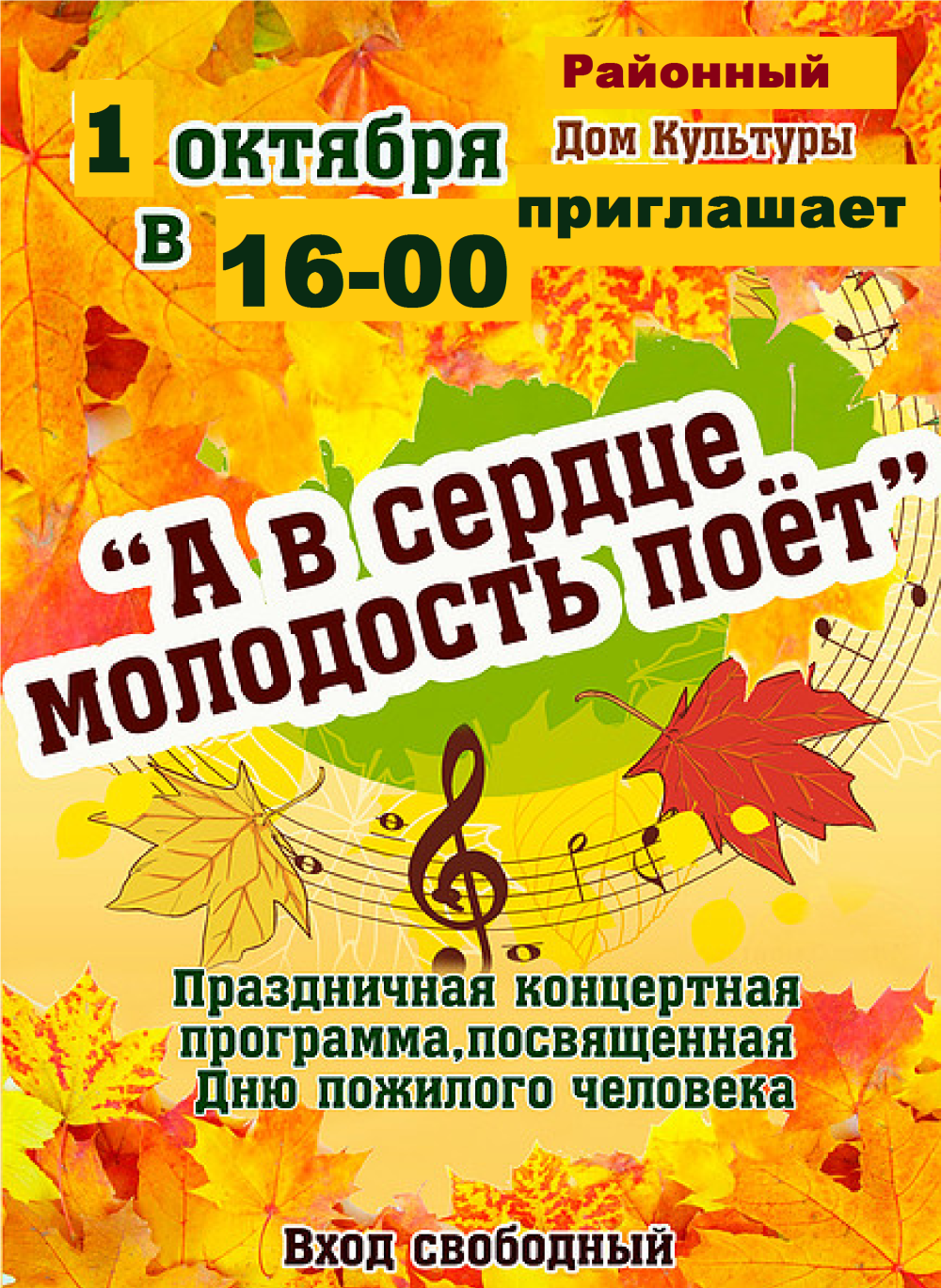 Название концерта к 8 марта в школе