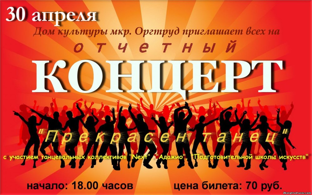 Афиша 8 марта концерт
