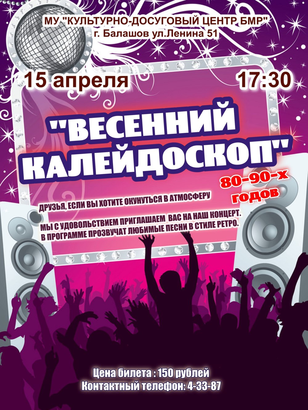 Духовой оркестр афиша