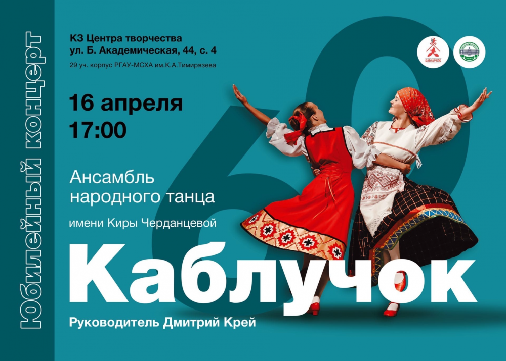 Название отчетного концерта