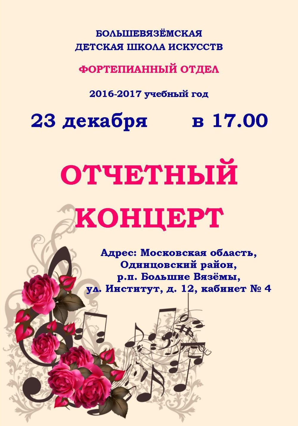 Афиша 9 мая