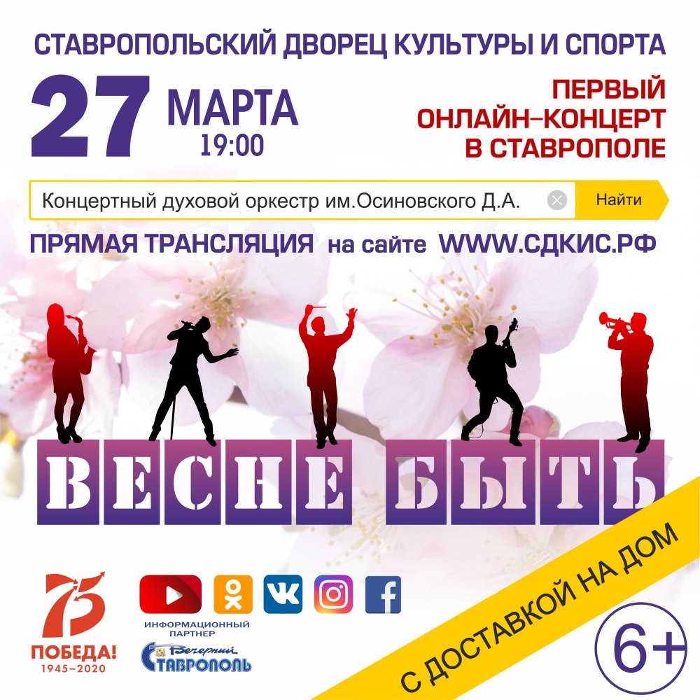Праздничный концерт ко Дню пожилого человека
