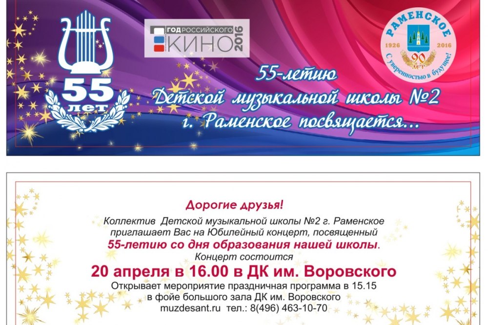 Онлайн концерт афиша