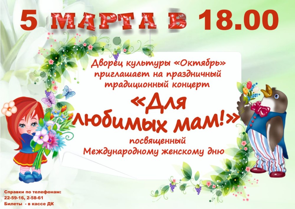 Приглашение на выступление