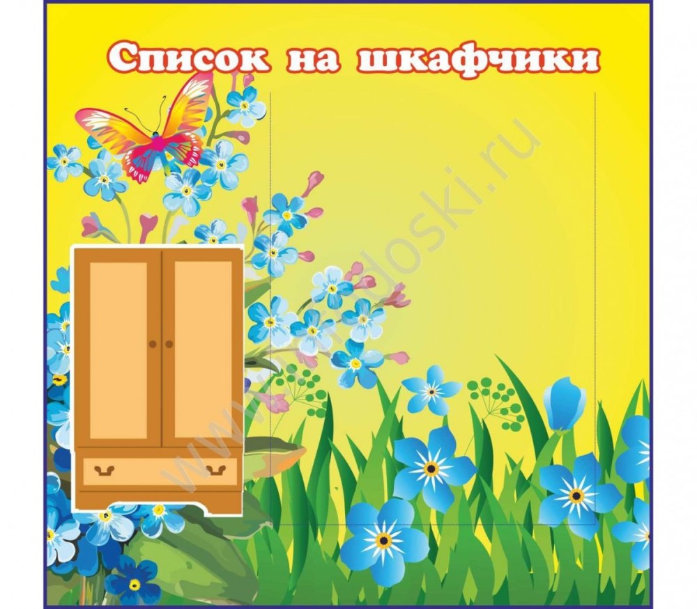 Фон для режима дня в детском саду