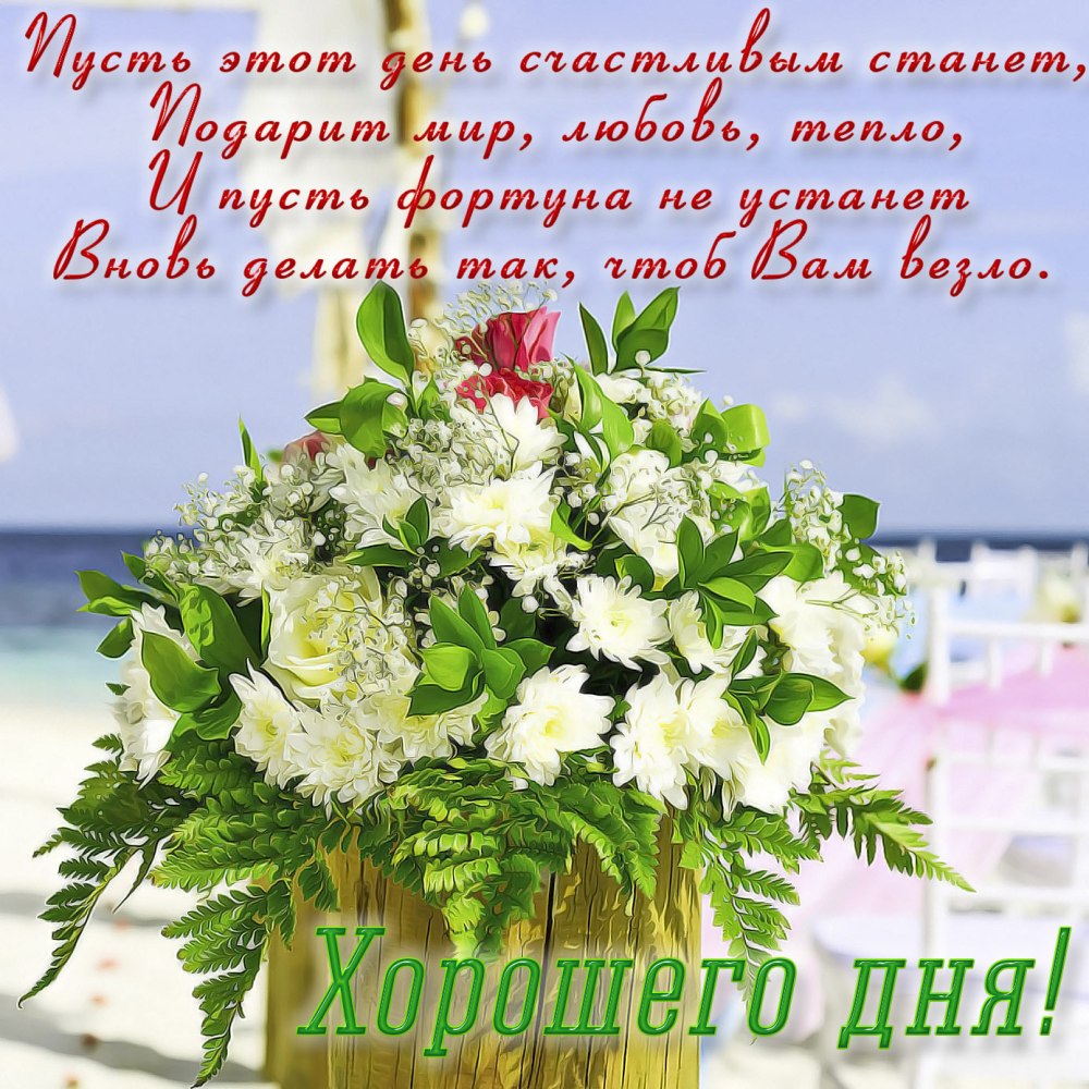 Поздравительные открытки с пятницей