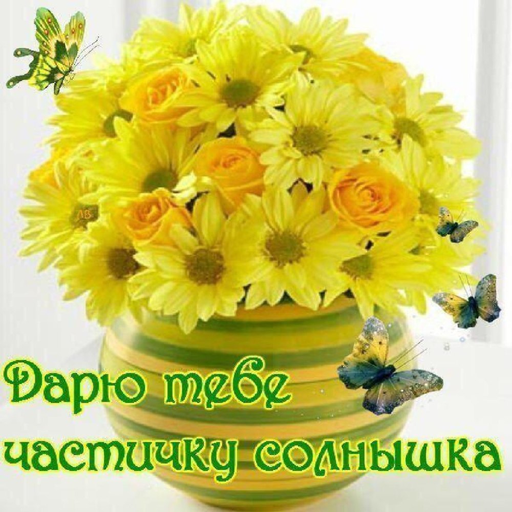 Доброе утро Ниночка