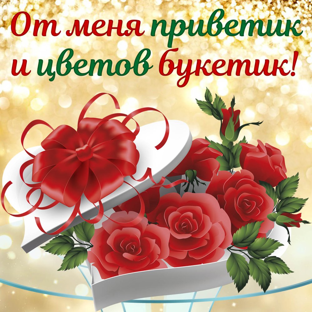 Доброе Весеннее субботнее утро