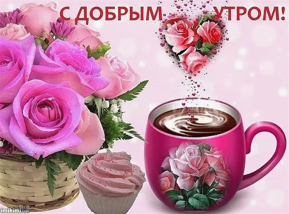 Открытки с днем рождения белые розы
