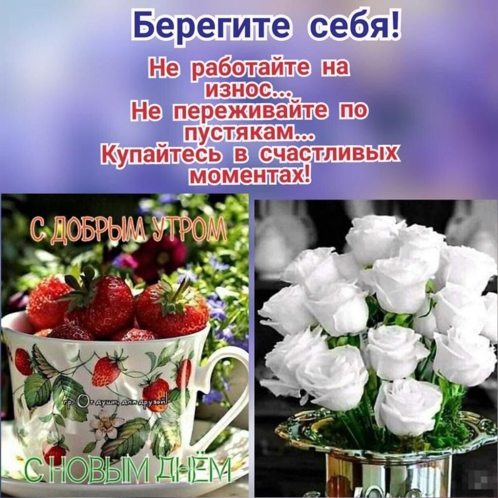 Красивые букеты с пожеланием доброго утра