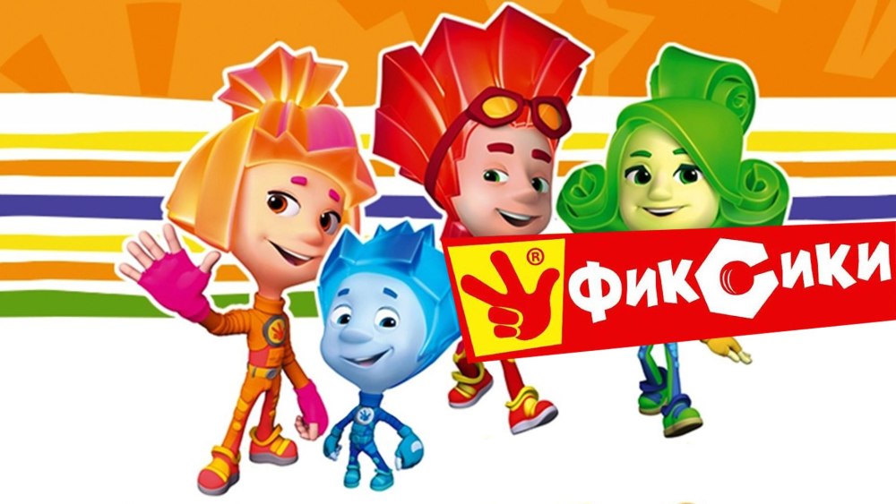Фиксики 2 сезон