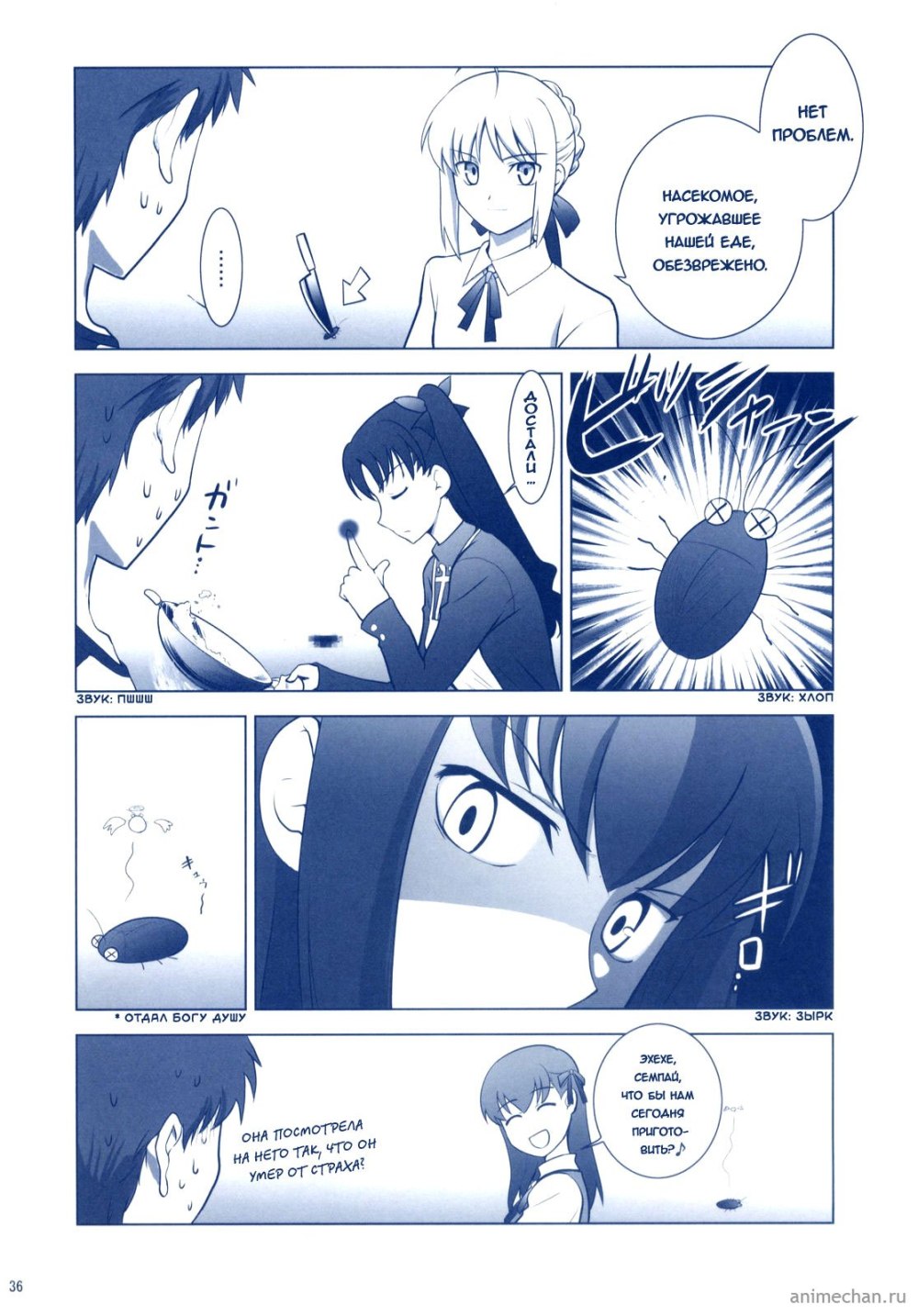 Naruto DJ Manga яой