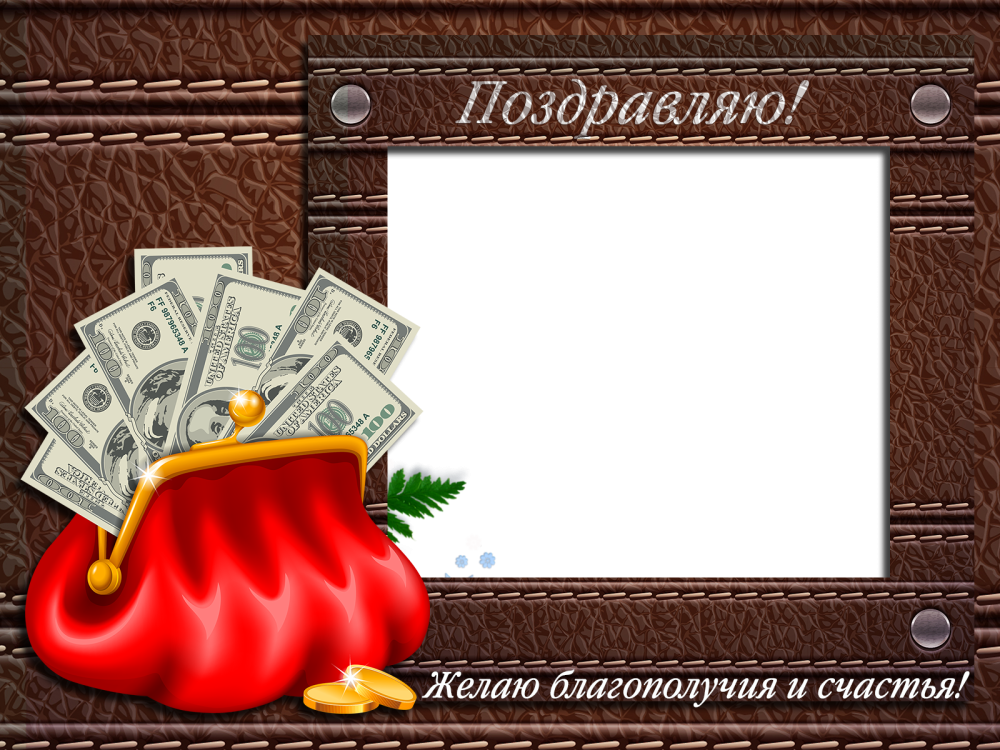 Рамки для кружки для мужчины