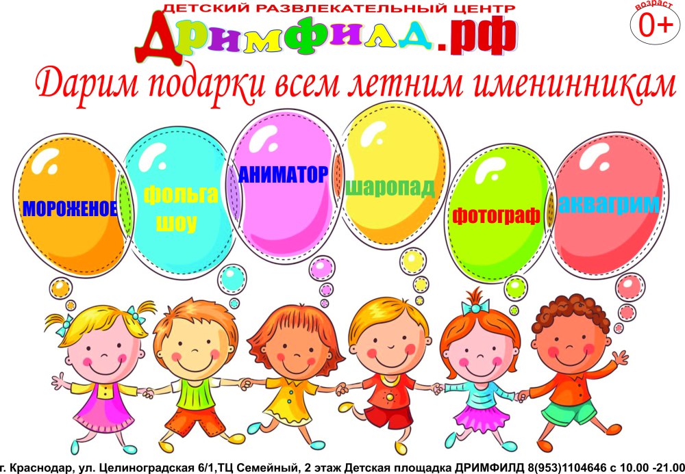Наши весенние именинники