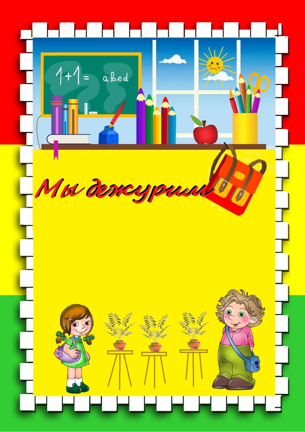 Рамка для списка класса