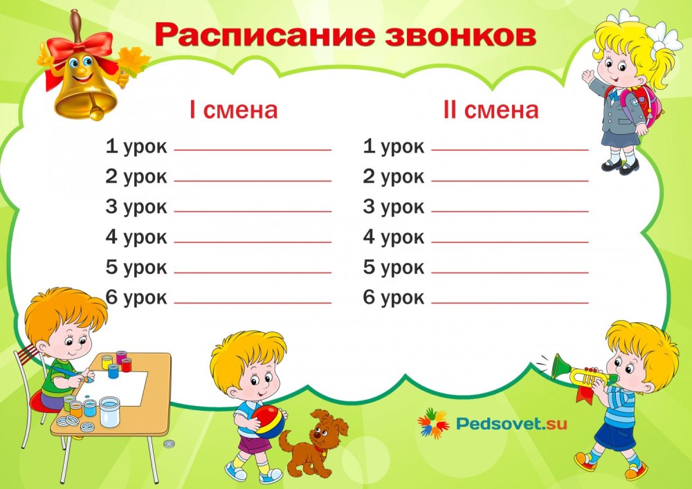 Классный уголок
