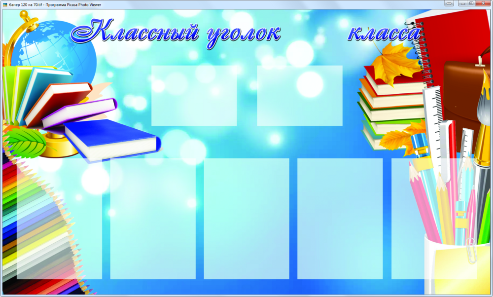 Список класса