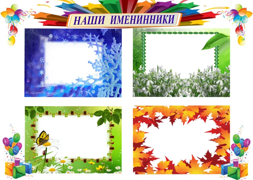 Классный уголок в начальной школе