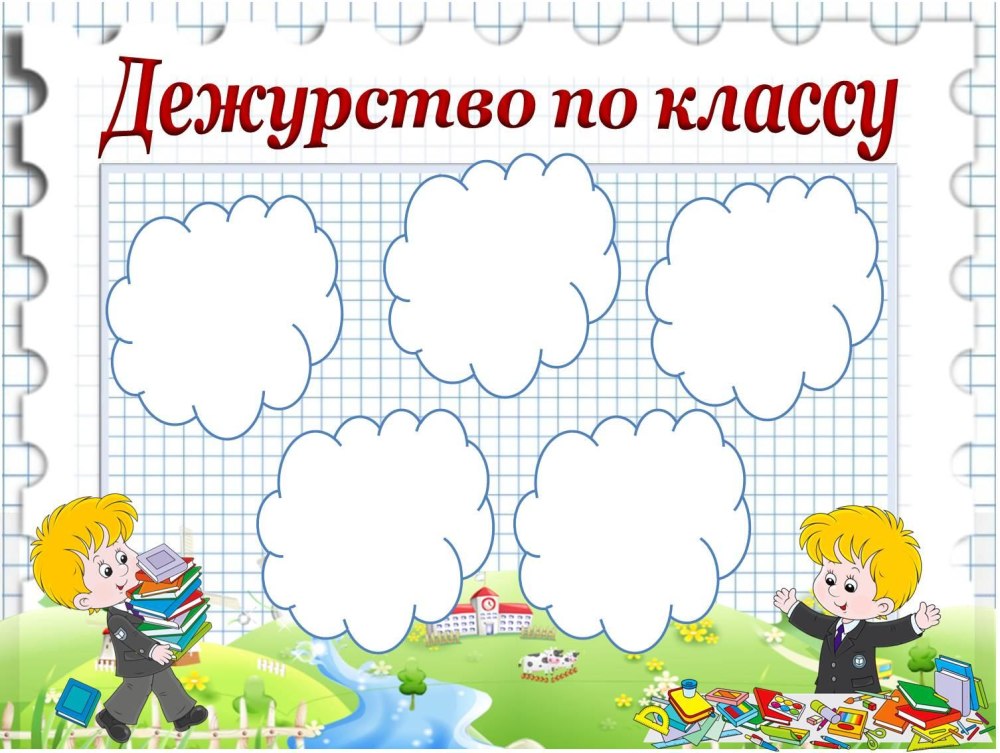 Школьный уголок в школе