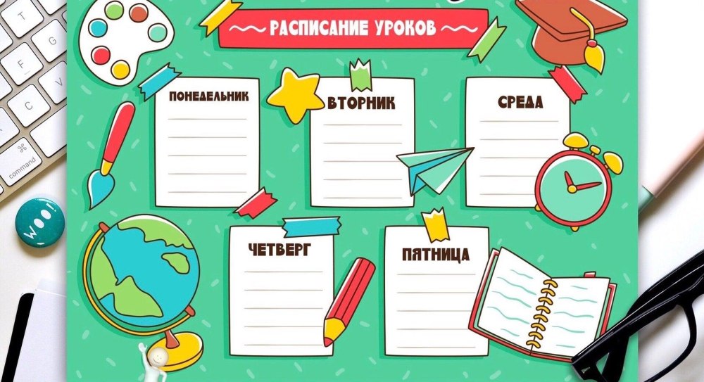 Режим дня