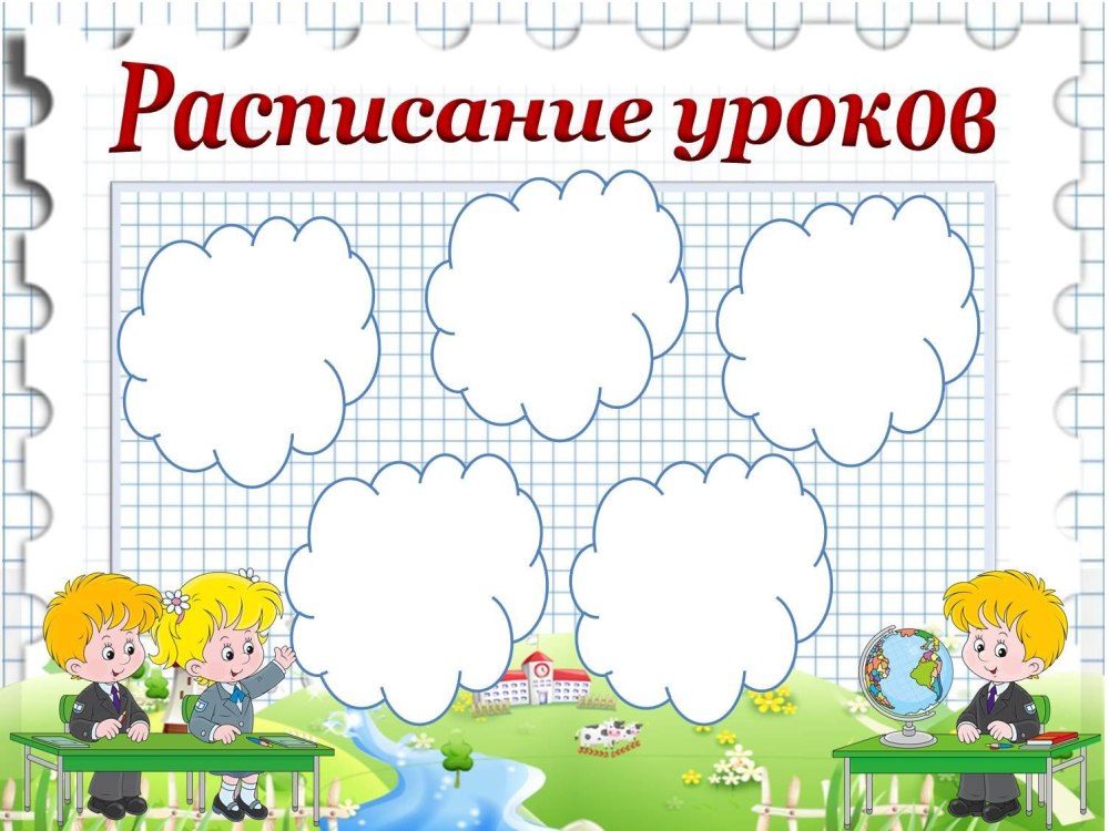 Оформление классного уголка