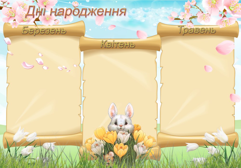 Титульный лист для детского сада