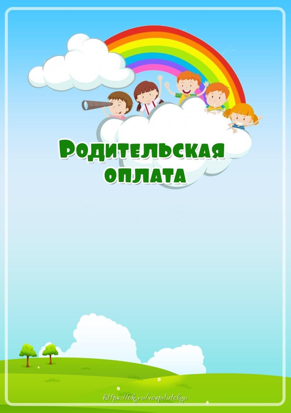 Список группы в детском саду