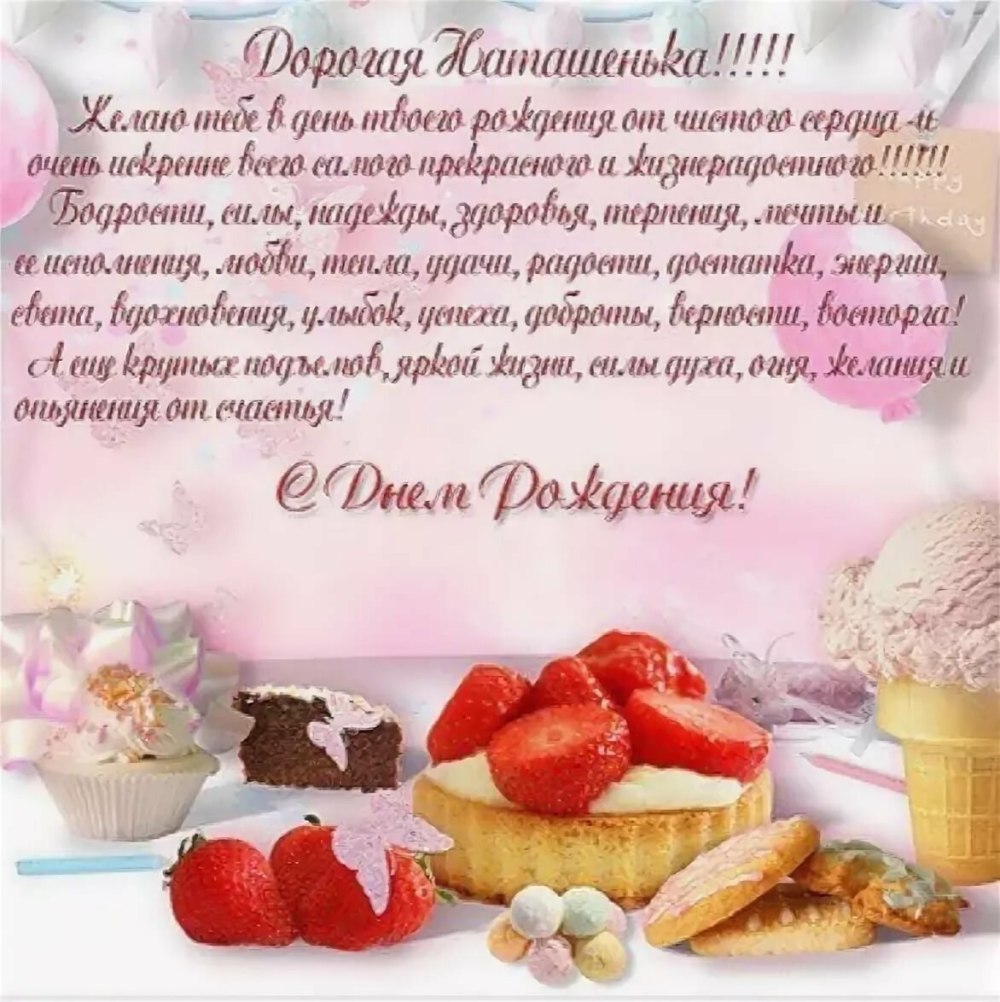 Сдаём рождения Наталья